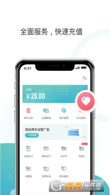 任你停2026官方最新版本 任你停2026官方最新版本