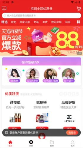 花卷生活安卓版手机版 花卷生活安卓版手机版