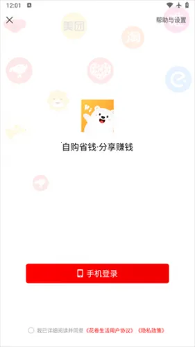 花卷生活安卓版手机版 花卷生活安卓版手机版