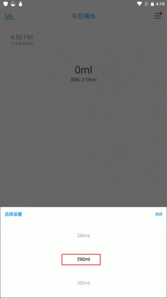 喝水提醒助手安卓版手机版 喝水提醒助手安卓版手机版