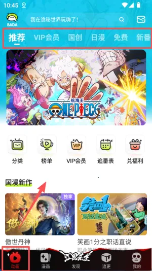 爱奇艺漫画2026官方正版 爱奇艺漫画2026官方正版