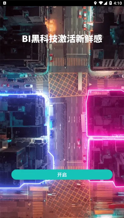 ������v4.2.8 ��׿���ͼ