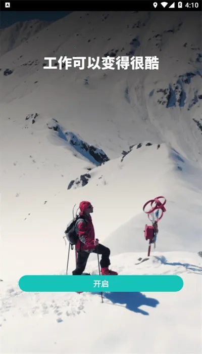 ������v4.2.8 ��׿���ͼ