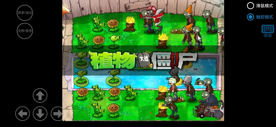 ֲ���ս��ʬ��С��֮��2026���ذ�װv1.01 �ֻ����ͼ