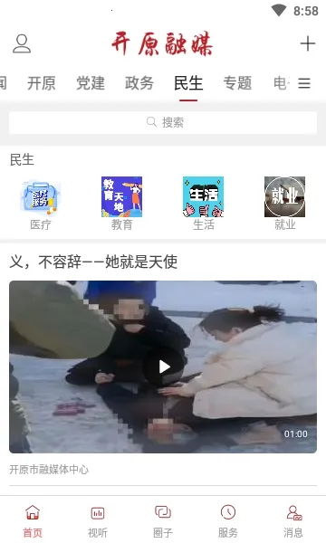 ��ԭ��ý��׿���ֻ���v1.2.1.1 ��׿���ͼ