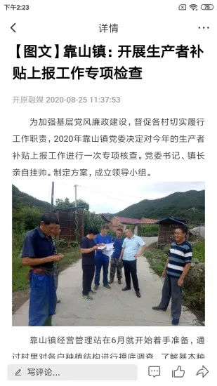 ��ԭ��ý��׿���ֻ���v1.2.1.1 ��׿���ͼ