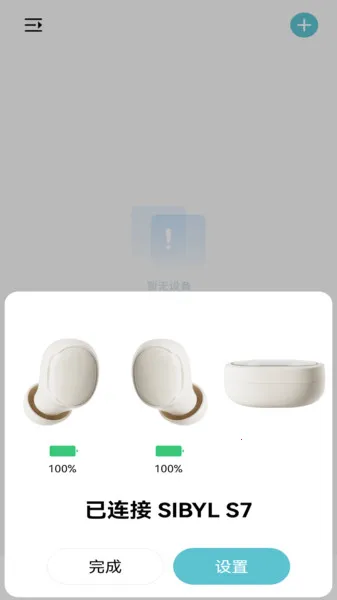 sibyl����v1.19 �ֻ����ͼ