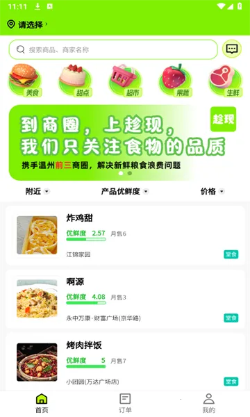 ���������ֻ���v1.0.0 ��׿���ͼ