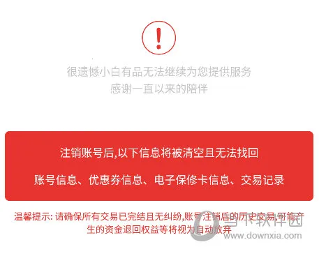 闪小白2026官方正版 闪小白2026官方正版