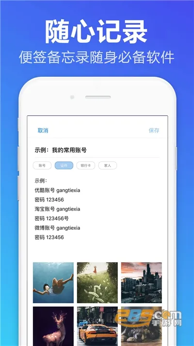 ��ǩ����¼2026���°汾v1.1.9 ��Ѱ��ͼ