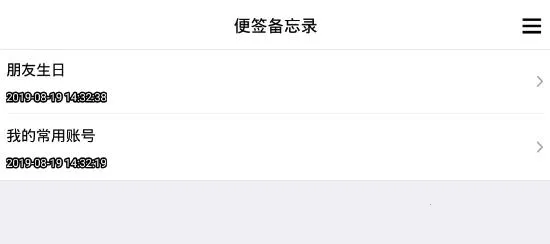 便签备忘录2026最新版本 便签备忘录2026最新版本