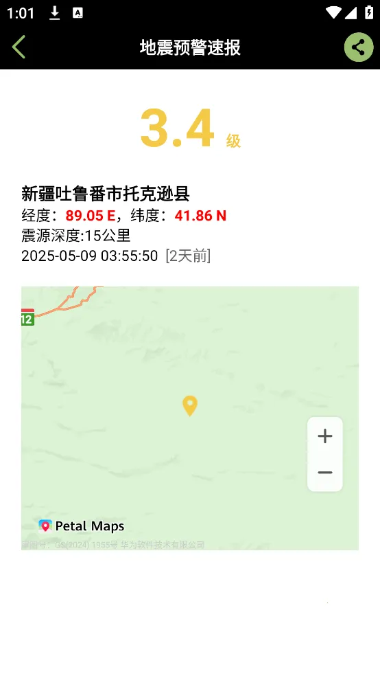 ����Ԥ���ٱ�2026���°汾v2.4 ��׿���ͼ