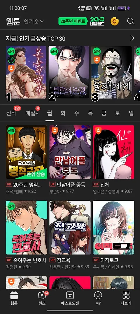 webtoon webtoon