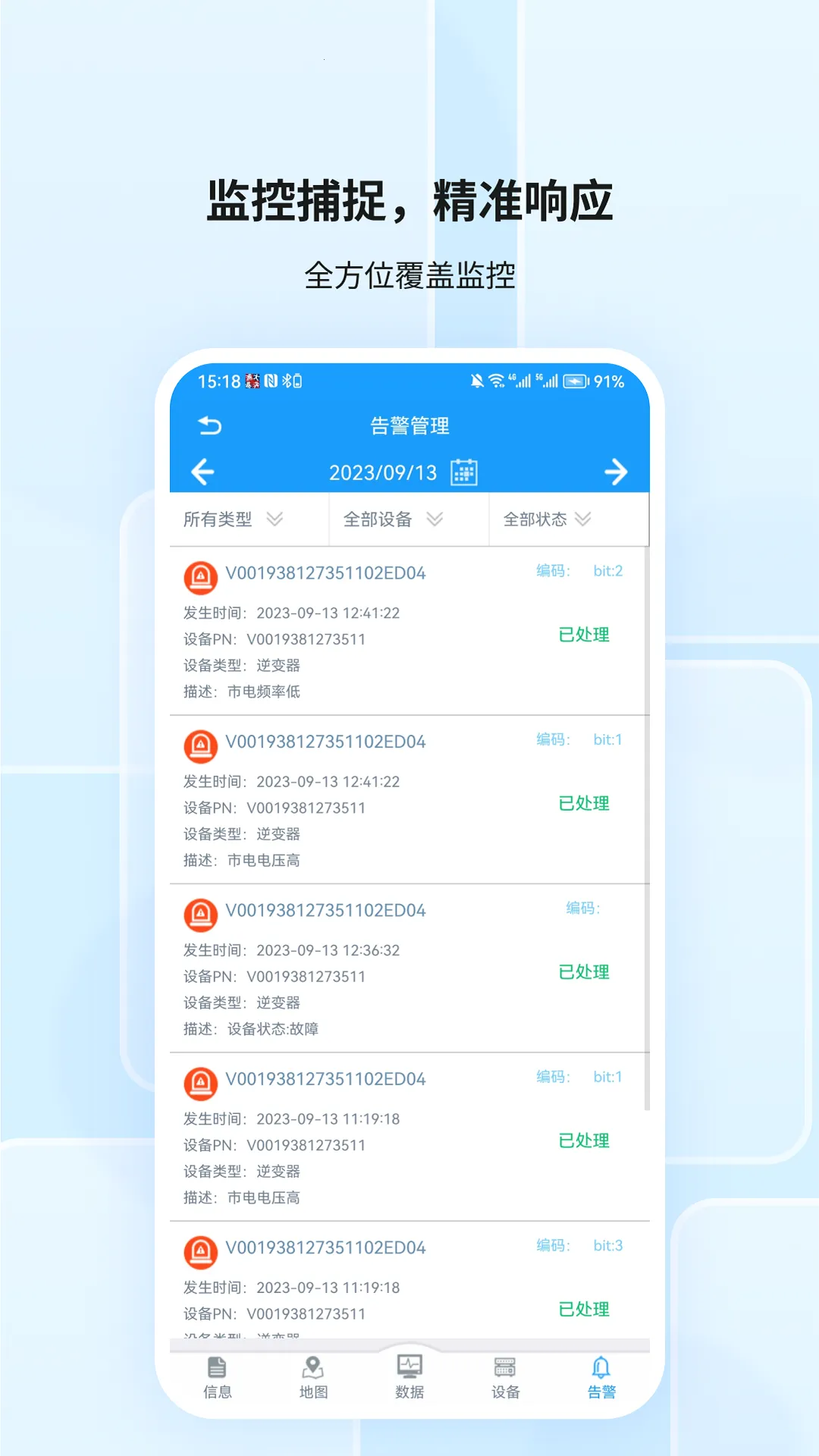 �����߹��v3.44.0.0 ��׿���ͼ