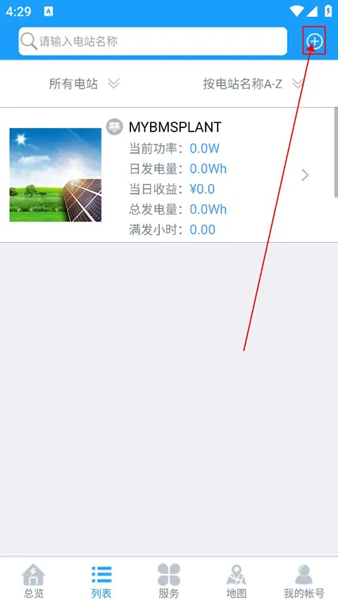 护光者光伏 护光者光伏