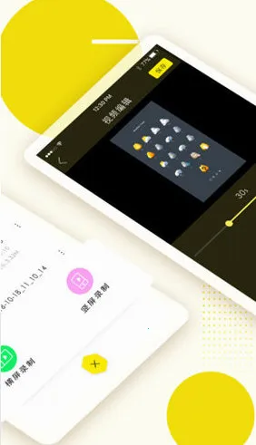 录屏高手 录屏高手