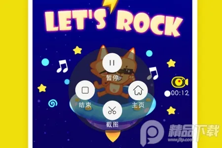 录屏高手 录屏高手