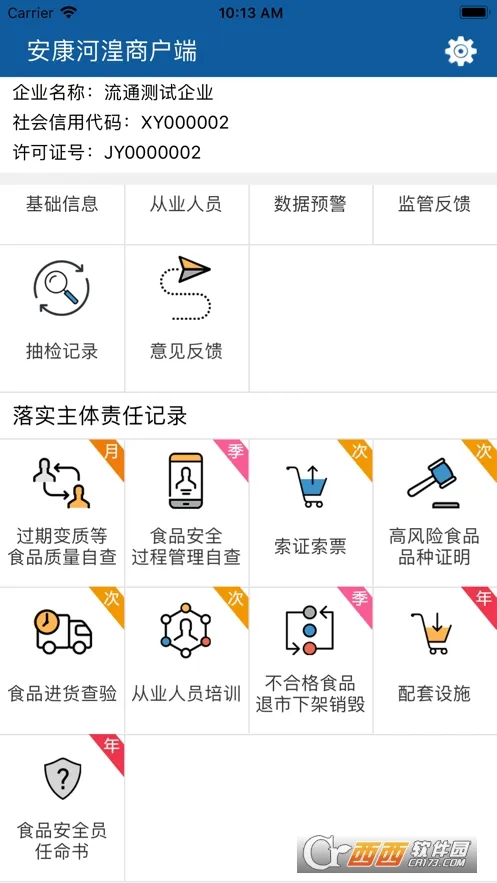 ���������̻�v2.2.3 �ٷ������ͼ