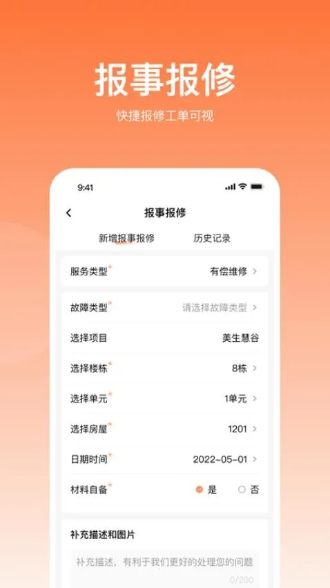 ����ס2026���ذ�װv1.8.060 ��׿���ͼ