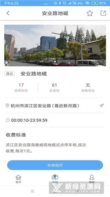 海康威视停车 海康威视停车