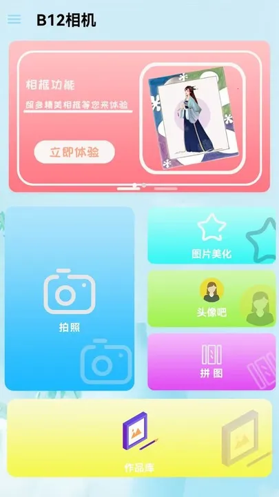 B12���v1 ��Ѱ��ͼ