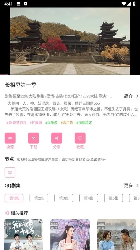 ��Դ��Ƶ2026���°汾