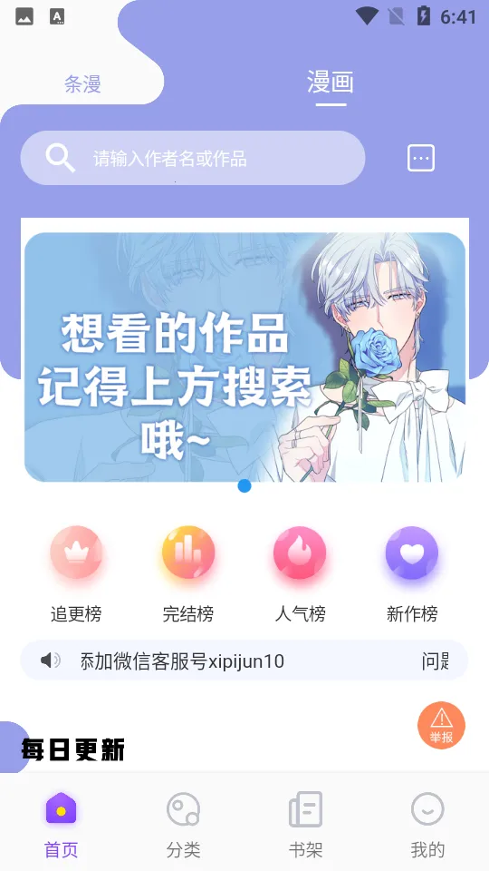 ��������2026�ٷ�����v501 ��׿���ͼ