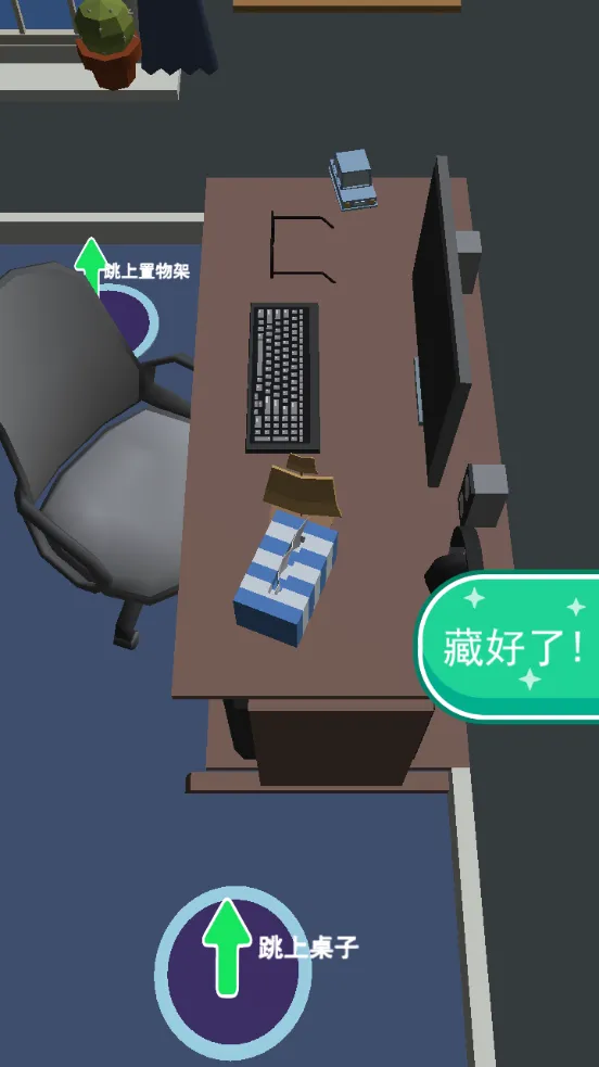 变身躲猫猫捉迷藏 变身躲猫猫捉迷藏