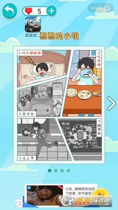 С����У԰����2026���ذ�װv1.0.1 ��׿���ͼ