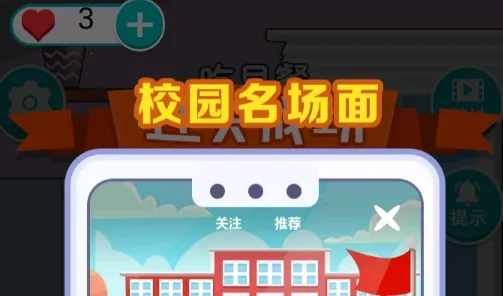 小明的校园生活2026下载安装 小明的校园生活2026下载安装