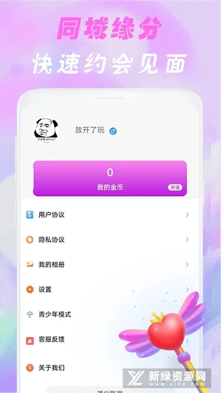 舒羞秘聊交友 舒羞秘聊交友