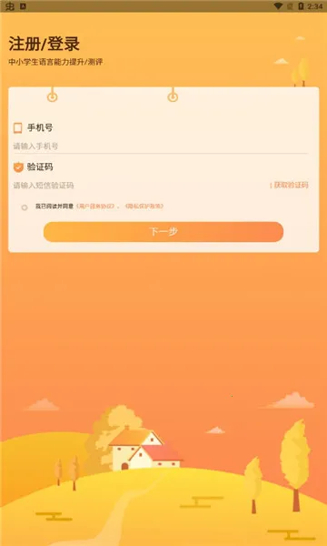 ��������2026�ٷ�����v0.0.1 ��׿���ͼ