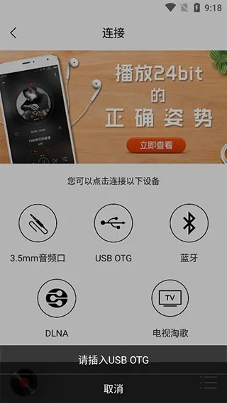 hifi音乐pro安卓版手机版 hifi音乐pro安卓版手机版