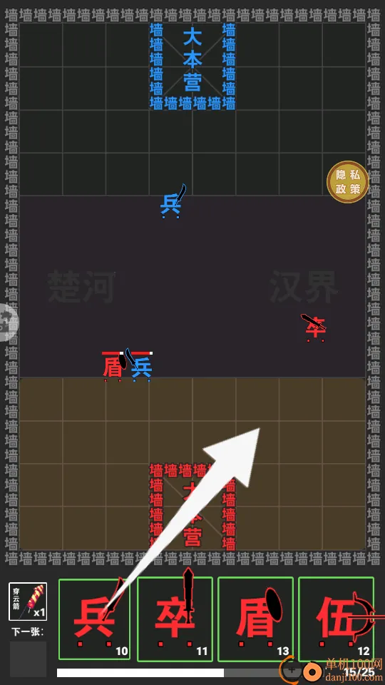 汉字战争 汉字战争