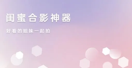 美容相机安卓版手机版 美容相机安卓版手机版