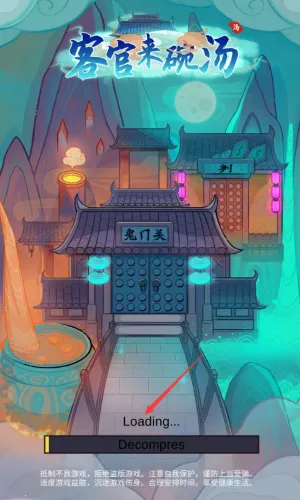 地府一日游2026官方正版 地府一日游2026官方正版