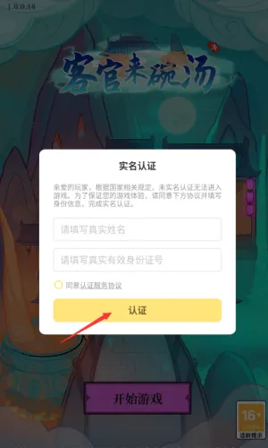 地府一日游2026官方正版 地府一日游2026官方正版