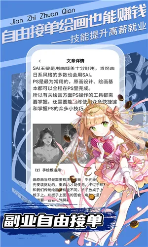 趣学原画 趣学原画