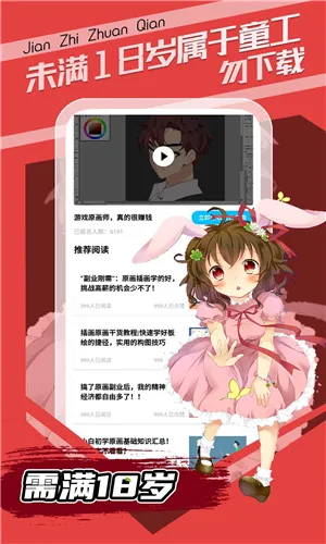 趣学原画 趣学原画