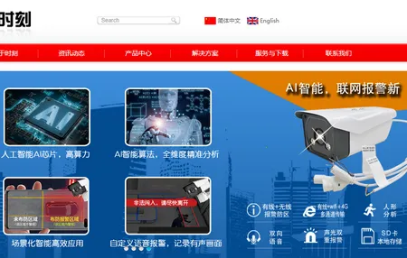 时刻云用户端 时刻云用户端