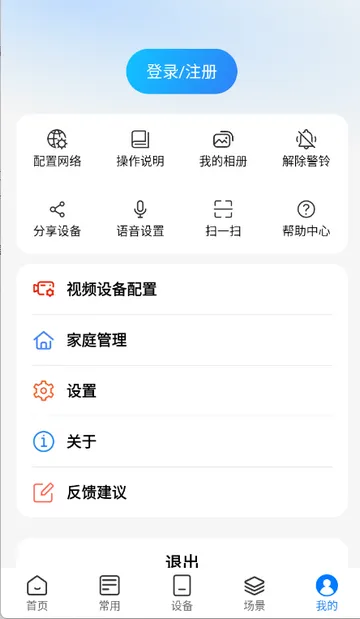 ʱ�����û���V1.2.0.20160622_rc ��׿���ͼ