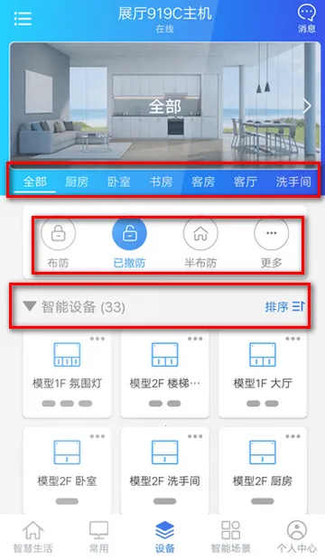 时刻云用户端 时刻云用户端