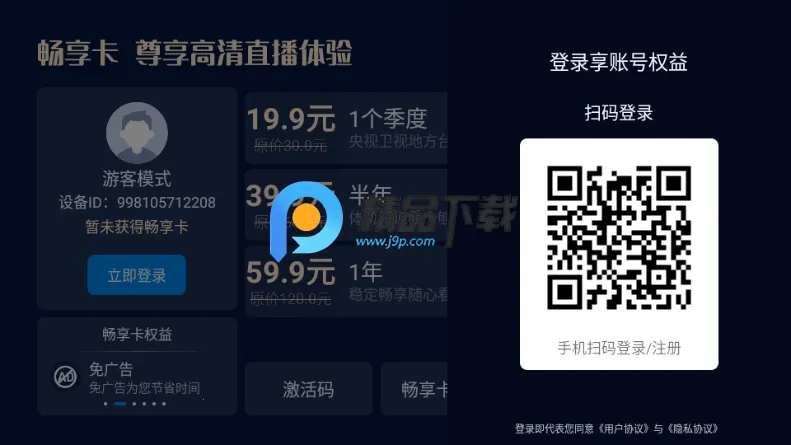 云夜影视2026官方正版 云夜影视2026官方正版