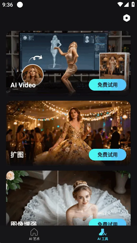 AI��ͼ�����ֻ���v2.37.354 �ֻ����ͼ