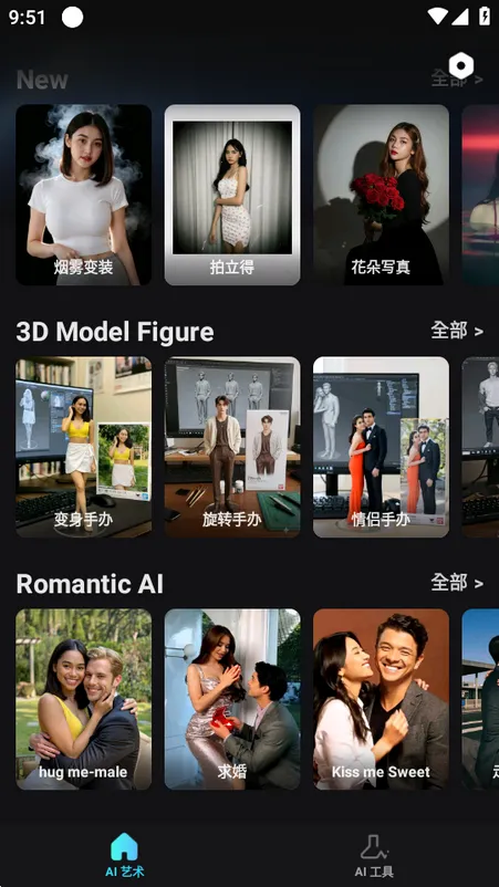 AI修图最新手机版 AI修图最新手机版