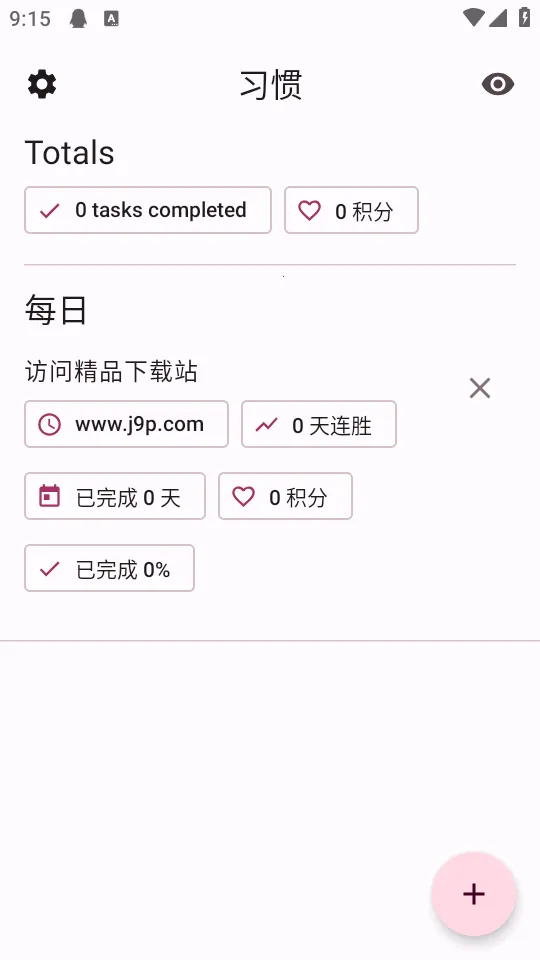 Habit Maker2026�ٷ�����v0.0.42 �ֻ����ͼ