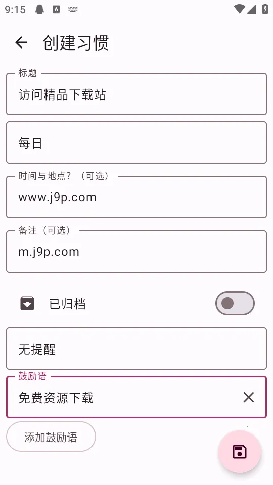 Habit Maker2026�ٷ�����v0.0.42 �ֻ����ͼ