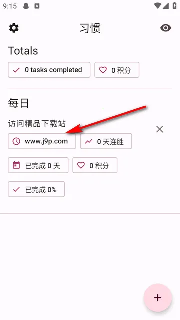 Habit Maker汉化版 Habit Maker汉化版