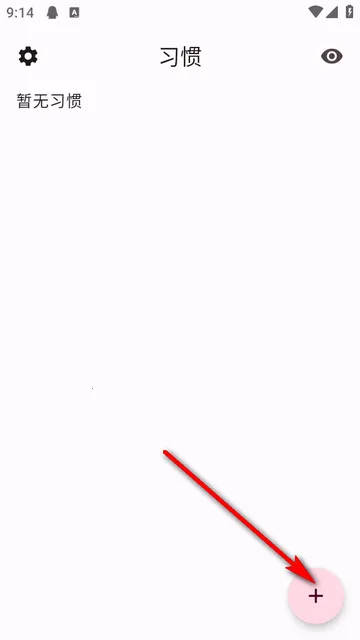 Habit Maker汉化版 Habit Maker汉化版