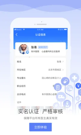 ����ҽ��2026�ٷ����°汾v1.9.5 ��Ѱ��ͼ